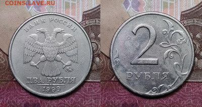 2 р 1999 ММД 3шт. 24.10.2020 в 22:00 - 001