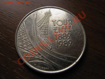 Франция 5 франков 1989 Эйфелева башня  до 24.09 в 15.00 М - Изображение 087