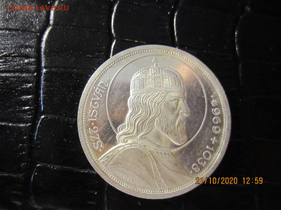 Венгрия 5 пенго 1938 год. 900 лет со смерти Святого Иштвана - IMG_0896[1].JPG