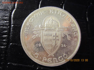Венгрия 5 пенго 1938 год. 900 лет со смерти Святого Иштвана - IMG_0897[1].JPG