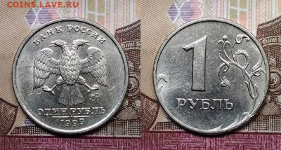 1 р 1999 СПМД,ММД 8шт. ОТЛ.ШТ.БЛЕСК 24.10.2020 в 22:00 - 022