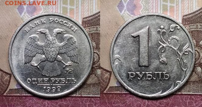 1 р 1999 СПМД,ММД 8шт. ОТЛ.ШТ.БЛЕСК 24.10.2020 в 22:00 - 020