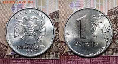 1 р 1999 СПМД,ММД 8шт. ОТЛ.ШТ.БЛЕСК 24.10.2020 в 22:00 - 014