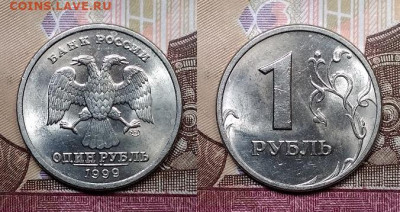 1 р 1999 СПМД,ММД 8шт. ОТЛ.ШТ.БЛЕСК 24.10.2020 в 22:00 - 010