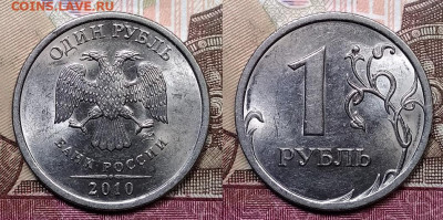 1 р 2010 СПМД шт.3.21 РЕДКИЙ 24.10.2020 в 22:00 - 007