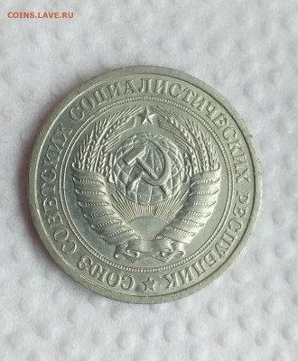 Годовой рубль 1973г. из оборота , до 26.10 - 20201021_111627