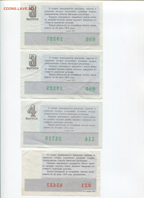 Билеты денежно вещевой лотереи 9шт 1973-82г до 25.10 - img368