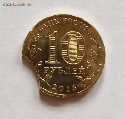 10 рублей Универсиада в Красноярске БРАК - ун2