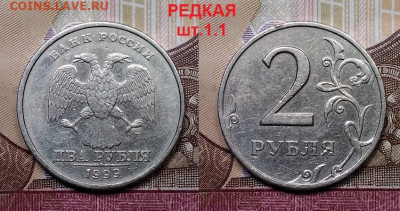 2 р 1999 СПМД 4шт.ОТЛ.ШТ.БЛЕСК+шт.1.1РЕДКАЯ 24.10.2020 22:00 - 033