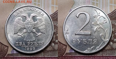 2 р 1999 СПМД 4шт.ОТЛ.ШТ.БЛЕСК+шт.1.1РЕДКАЯ 24.10.2020 22:00 - 039