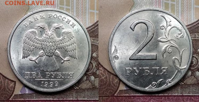 2 р 1999 СПМД 4шт.ОТЛ.ШТ.БЛЕСК+шт.1.1РЕДКАЯ 24.10.2020 22:00 - 037