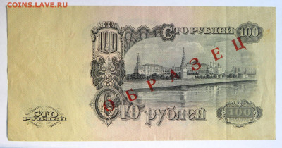 Комплект 1947г. (1957г.) AUNC Образцы до 27.10.20 г. 22:00 - IMG_0651.JPG