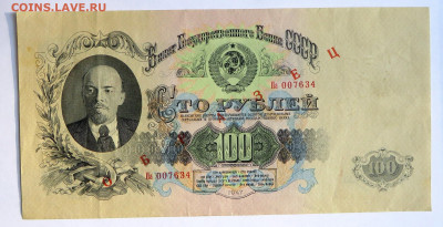 Комплект 1947г. (1957г.) AUNC Образцы до 27.10.20 г. 22:00 - IMG_0650.JPG