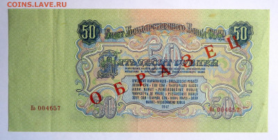 Комплект 1947г. (1957г.) AUNC Образцы до 27.10.20 г. 22:00 - IMG_0647.JPG