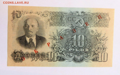 Комплект 1947г. (1957г.) AUNC Образцы до 27.10.20 г. 22:00 - IMG_0641.JPG