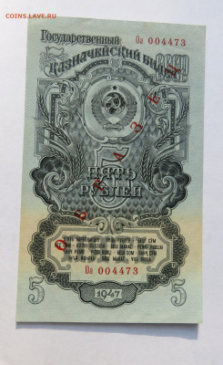 Комплект 1947г. (1957г.) AUNC Образцы до 27.10.20 г. 22:00 - IMG_0637.JPG