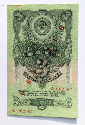 Комплект 1947г. (1957г.) AUNC Образцы до 27.10.20 г. 22:00 - IMG_0634.JPG