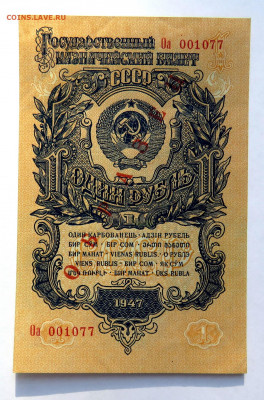 Комплект 1947г. (1957г.) AUNC Образцы до 27.10.20 г. 22:00 - IMG_0631.JPG