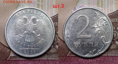 2 р 2007 СПМД ВСЕ РАЗ-ТИ, ОСТ.ШТ.БЛЕСК 24.10.2020 в 22:00 - 025