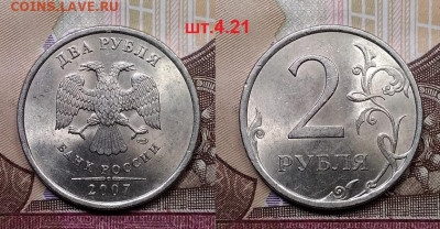 2 р 2007 СПМД ВСЕ РАЗ-ТИ, ОСТ.ШТ.БЛЕСК 24.10.2020 в 22:00 - 031