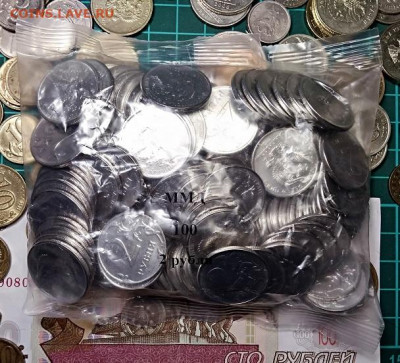 2 р 2020 ММД 100шт. UNC ЗАПАЙКА МД. 24.10.2020 в 22:00 - 042