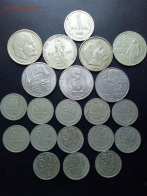 Юбилейные монеты СССР+бонус До 25.10.2020 21-00 - IMG_20201021_140722