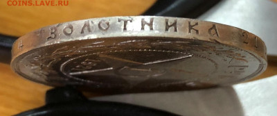 1 руб 1921г АГ Оценка - IMG_4866.JPG