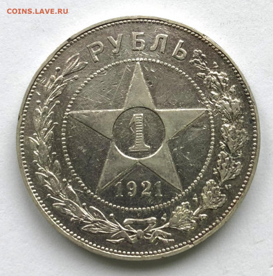 1 руб 1921г АГ Оценка - IMG_4844.JPG