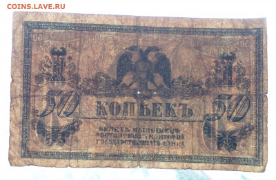 50 коп Ростов 1918г - IMG_20201021_135233