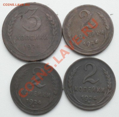 Неплохие 3коп.,2коп.1924г,до 24.09.2011г в 22.00мск. - P9210414.JPG
