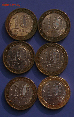 БИМ 10 рублей 6 шт №1 до 25.10.20г.22.00ч. - рос2