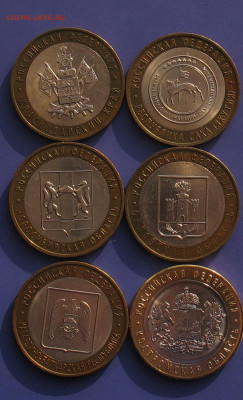 БИМ 10 рублей 6 шт №1 до 25.10.20г.22.00ч. - рос1