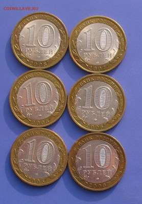 БИМ 10 рублей 6 шт №2 до 23.10.20г.22.00ч. - рос4