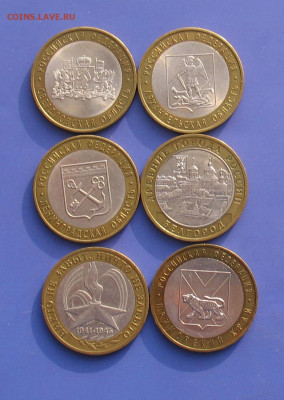 БИМ 10 рублей 6 шт №2 до 23.10.20г.22.00ч. - рос3