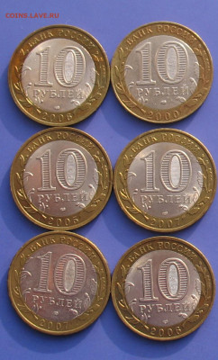 БИМ 10 рублей №3 10 шт до 25.10.20г.22.00ч. - рос6