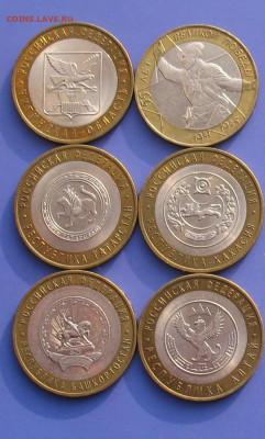 БИМ 10 рублей №3 10 шт до 25.10.20г.22.00ч. - рос5