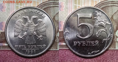 5 р 1997,98 ММД,СПМД по 4шт. ОТЛ.ЯРК.ШТ.БЛЕСК 24.10.2020 - 058