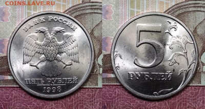5 р 1997,98 ММД,СПМД по 4шт. ОТЛ.ЯРК.ШТ.БЛЕСК 24.10.2020 - 052