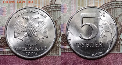 5 р 1997,98 ММД,СПМД по 4шт. ОТЛ.ЯРК.ШТ.БЛЕСК 24.10.2020 - 048