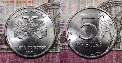 5 р 1997,98 ММД,СПМД по 4шт. ОТЛ.ЯРК.ШТ.БЛЕСК 24.10.2020 - 050