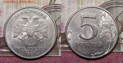 5 р 1997,98 ММД,СПМД по 4шт. ОТЛ.ЯРК.ШТ.БЛЕСК 24.10.2020 - 076