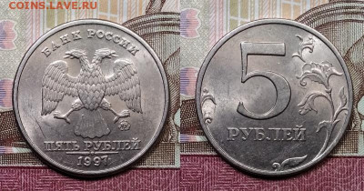 5 р 1997,98 ММД,СПМД по 4шт. ОТЛ.ЯРК.ШТ.БЛЕСК 24.10.2020 - 074
