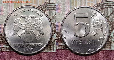 5 р 1997,98 ММД,СПМД по 4шт. ОТЛ.ЯРК.ШТ.БЛЕСК 24.10.2020 - 070