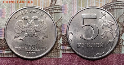 5 р 1997,98 ММД,СПМД по 4шт. ОТЛ.ЯРК.ШТ.БЛЕСК 24.10.2020 - 068