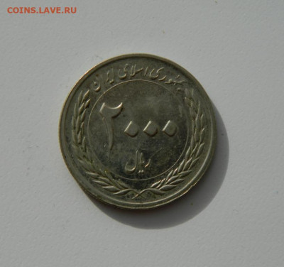 Иран 2000 риалов 2010 г. (Юбилейная) до 26.10.20 - DSCN2330.JPG