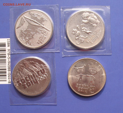 25 рублей Сочи до 25.10.20г.22.00ч. - сочи