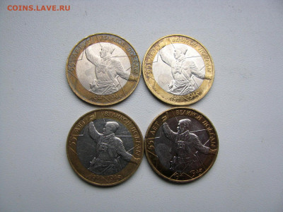 10 рублей Политрук 55 лет Победы 5 шт до 25.10 - IMG_0394.JPG