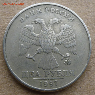 2 рубля 1997 ММД. Помощь в атрибуции. - P1200830.JPG
