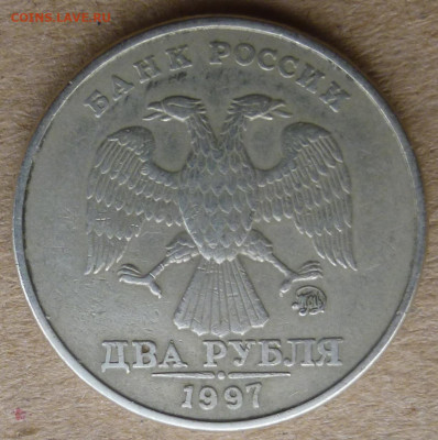 2 рубля 1997 ММД. Помощь в атрибуции. - P1200834.JPG