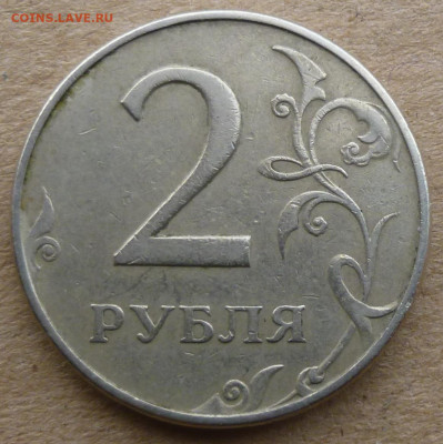 2 рубля 1997 ММД. Помощь в атрибуции. - P1200840.JPG